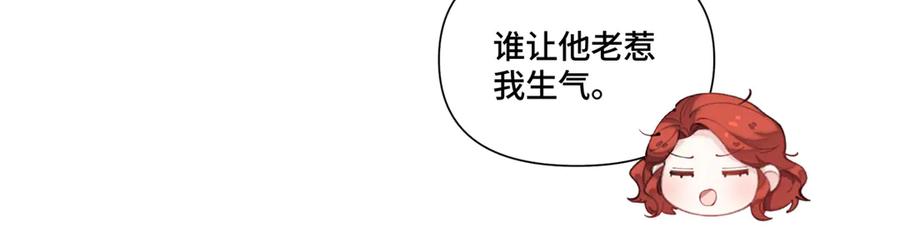 《白天被逃婚晚上被奶凶指挥官求抱抱》88 转系啦 第75页