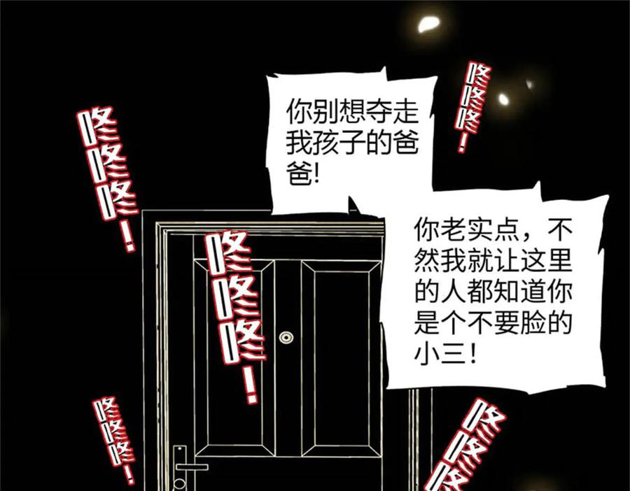 《全能千金燃翻天》90 有这样的事？ 第12页