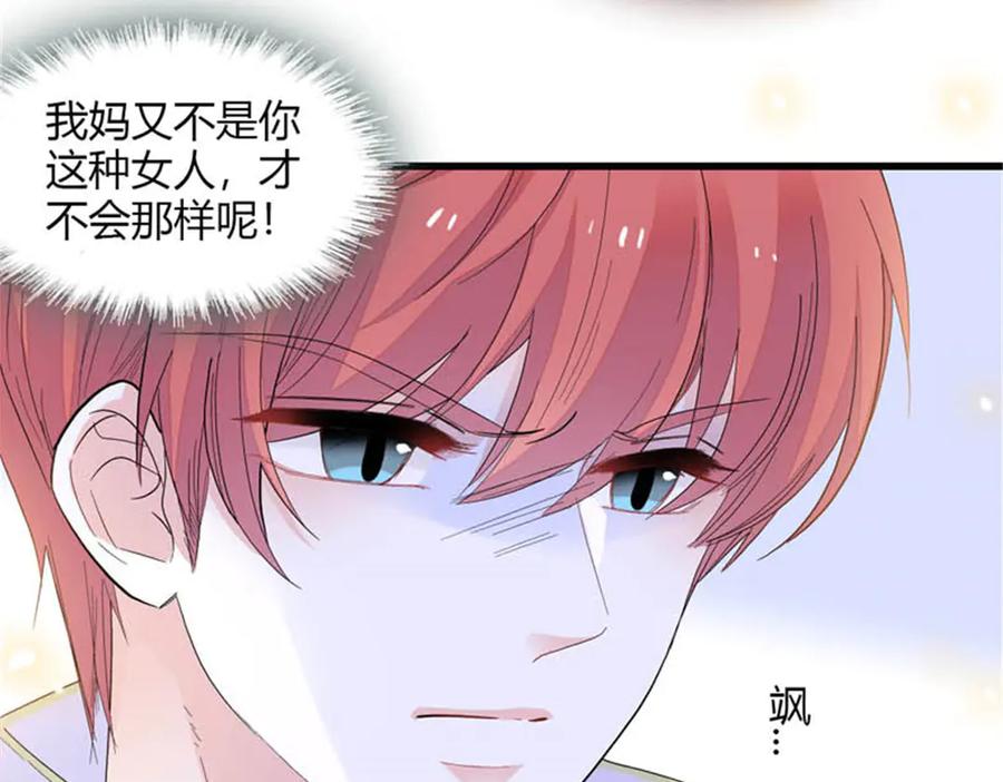 《全能千金燃翻天》90 有这样的事？ 第81页