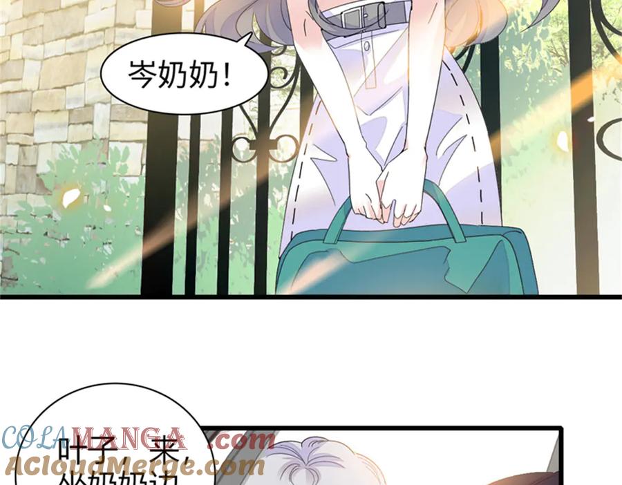 《全能千金燃翻天》91 出发，海岛！ 第58页