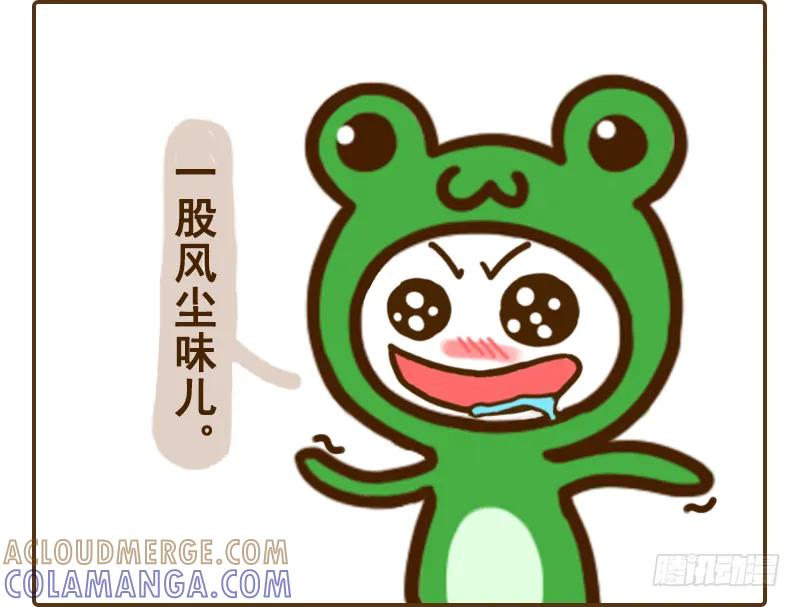 《史小坑漫画》不同地方的女人味道不同？ 第4页