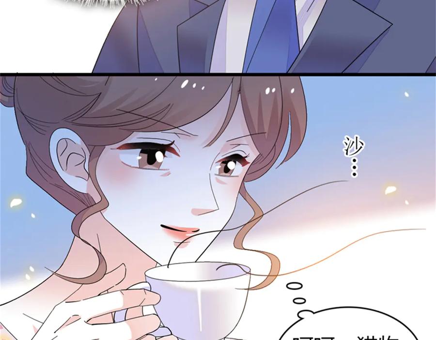 《全能千金燃翻天》91 出发，海岛！ 第47页