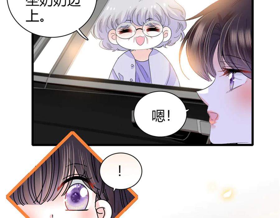 《全能千金燃翻天》91 出发，海岛！ 第59页