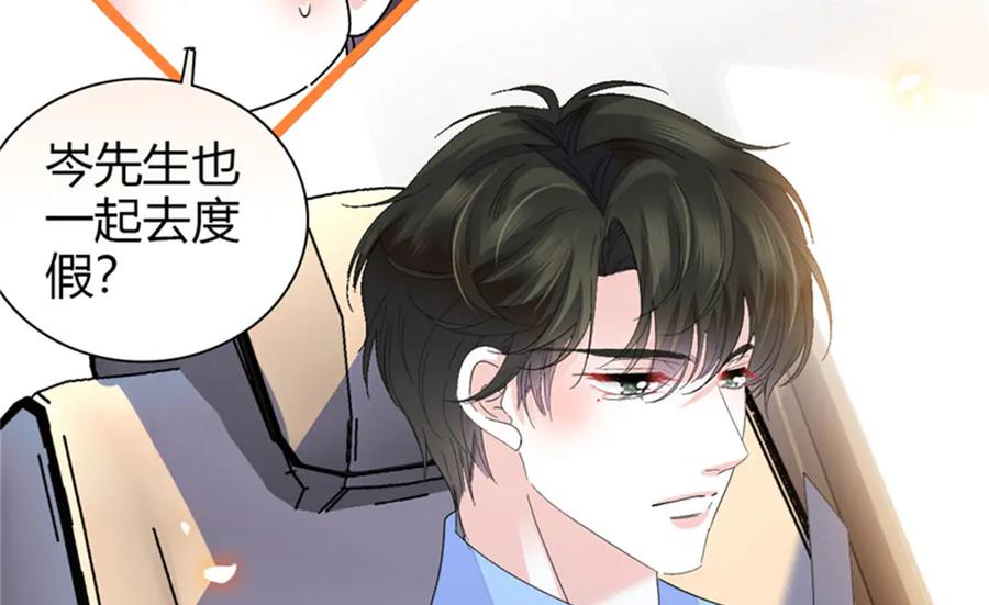 《全能千金燃翻天》91 出发，海岛！ 第60页