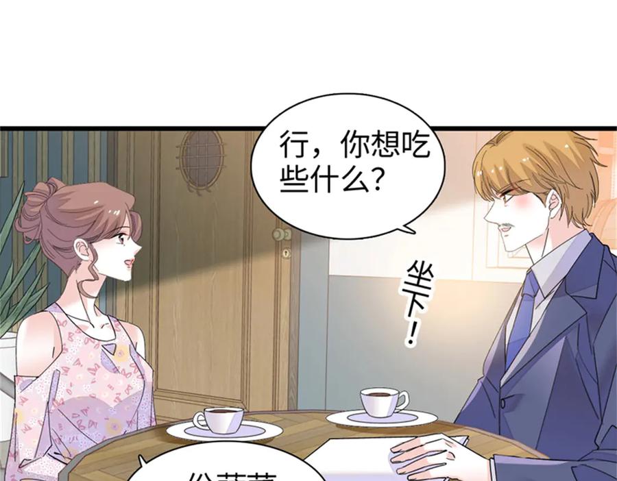 《全能千金燃翻天》91 出发，海岛！ 第38页