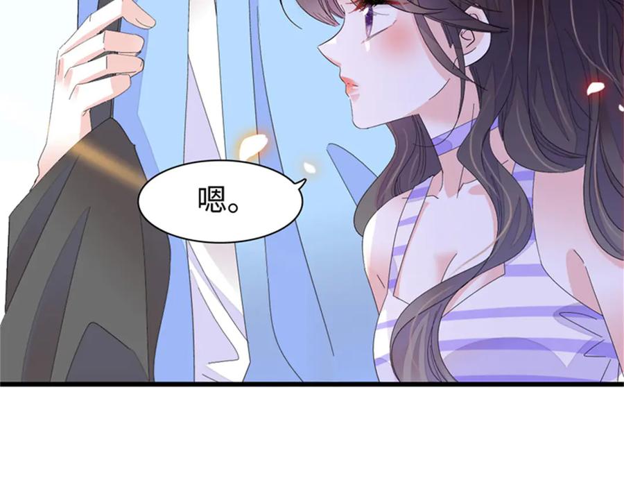 《全能千金燃翻天》91 出发，海岛！ 第69页