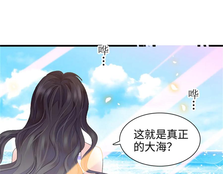 《全能千金燃翻天》91 出发，海岛！ 第65页
