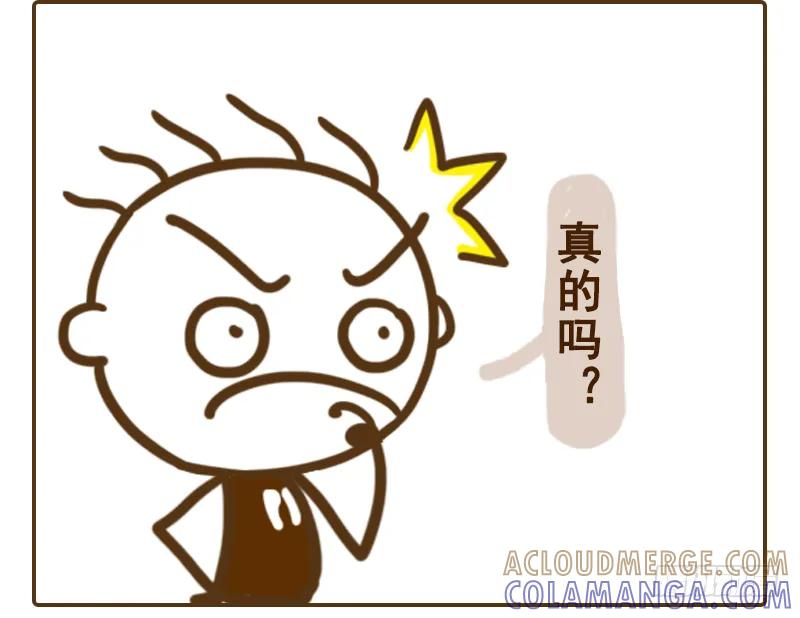 《史小坑漫画》不同地方的女人味道不同？ 第2页