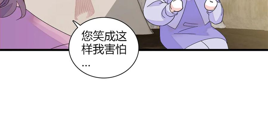 《全能千金燃翻天》91 出发，海岛！ 第8页