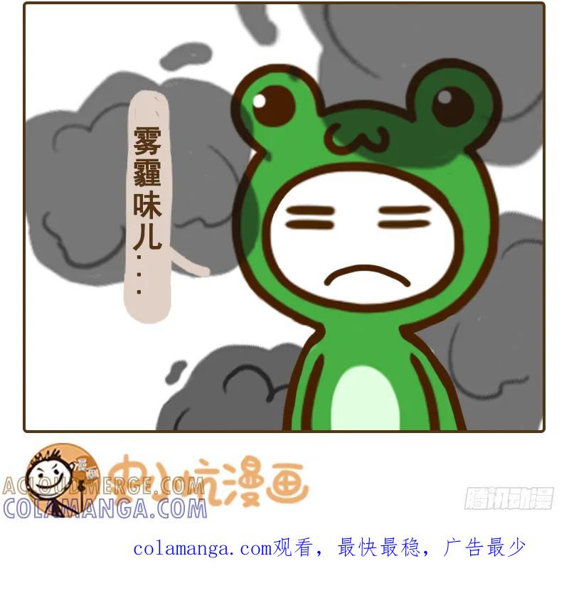 《史小坑漫画》不同地方的女人味道不同？ 第6页