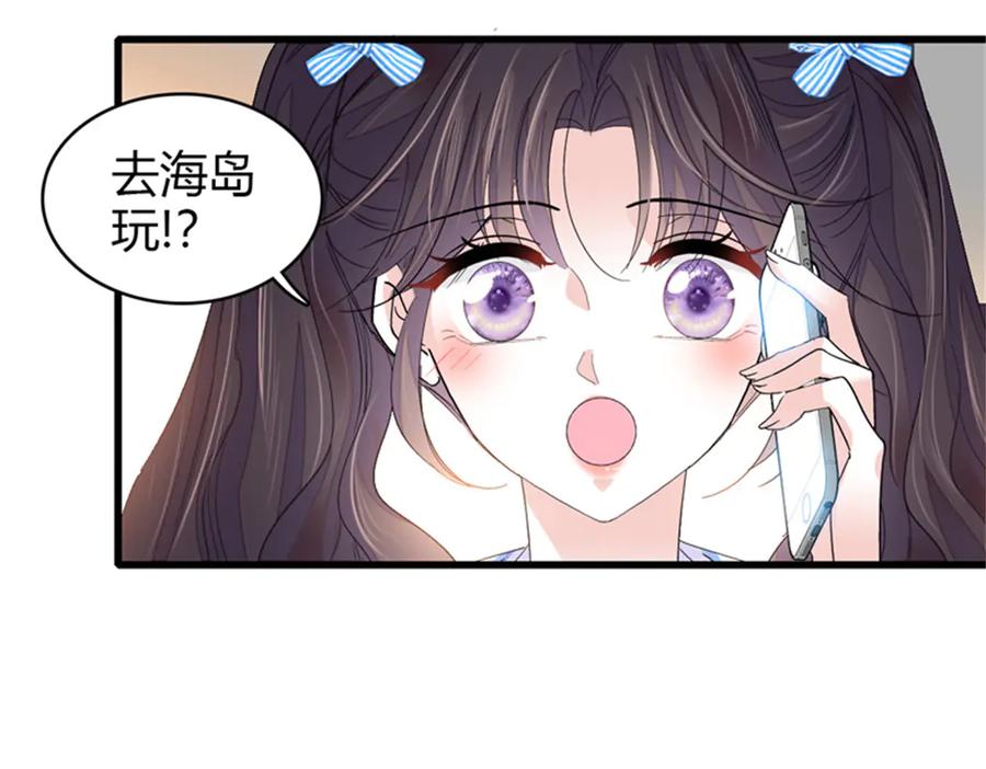 《全能千金燃翻天》91 出发，海岛！ 第53页