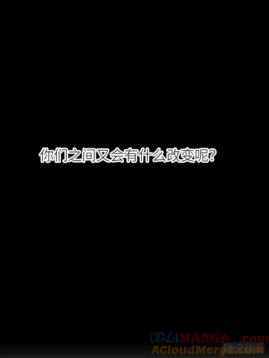 《别再逼我了》第八十九话 别再出现 第19页