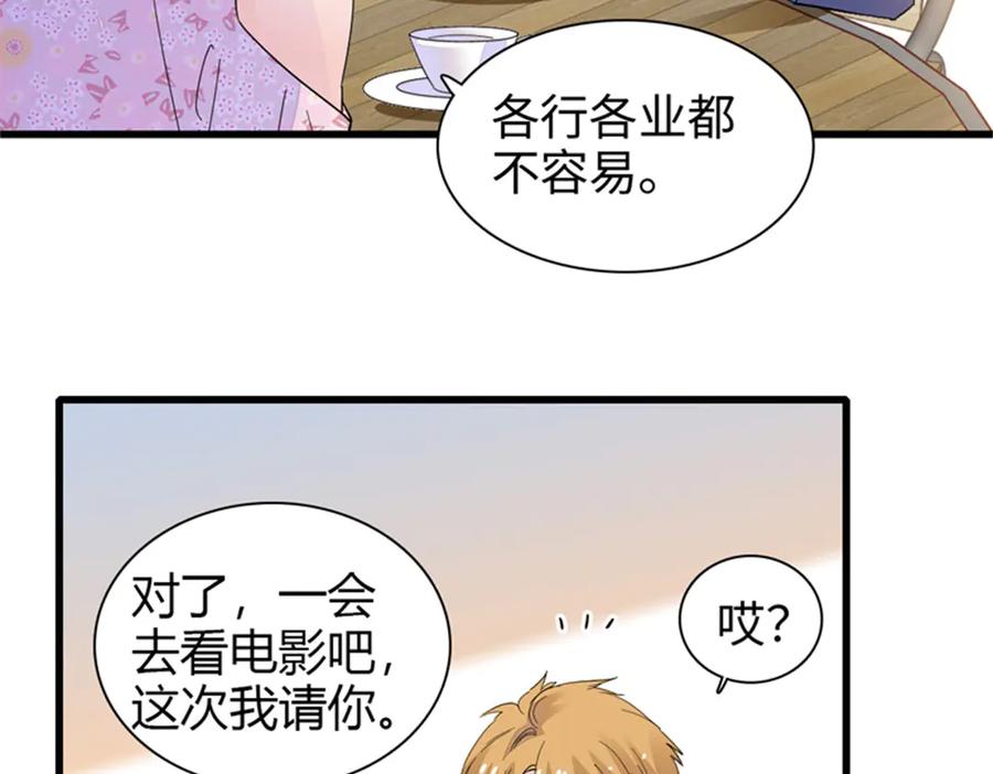 《全能千金燃翻天》91 出发，海岛！ 第42页