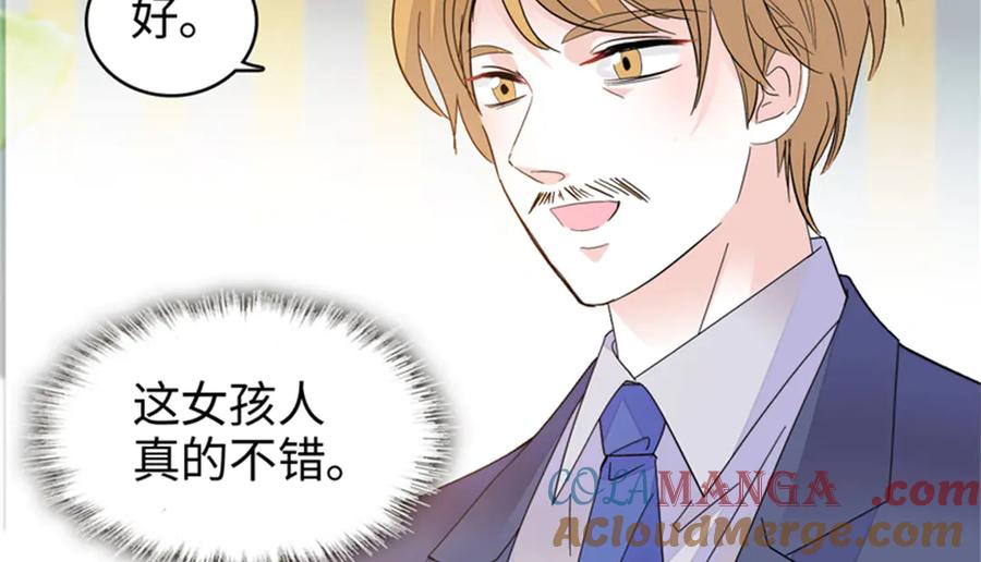 《全能千金燃翻天》91 出发，海岛！ 第46页