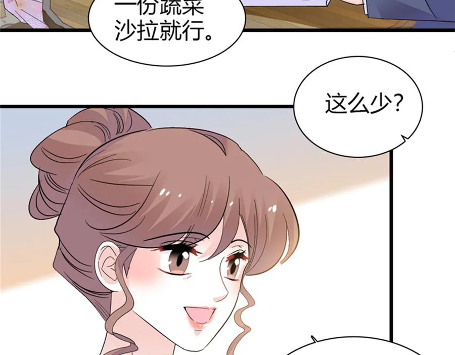 《全能千金燃翻天》91 出发，海岛！ 第39页