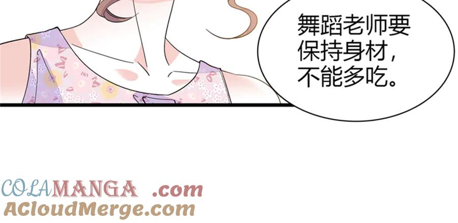 《全能千金燃翻天》91 出发，海岛！ 第40页