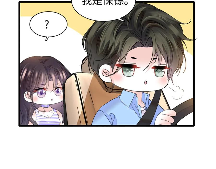 《全能千金燃翻天》91 出发，海岛！ 第62页