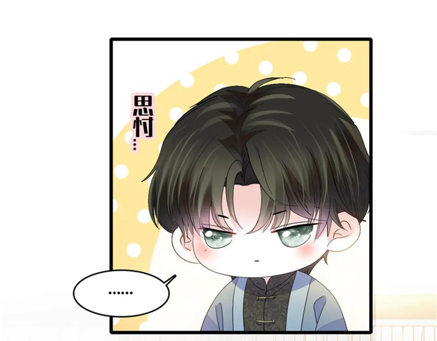 《全能千金燃翻天》91 出发，海岛！ 第20页