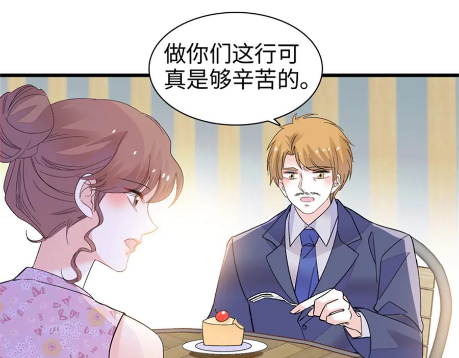 《全能千金燃翻天》91 出发，海岛！ 第41页