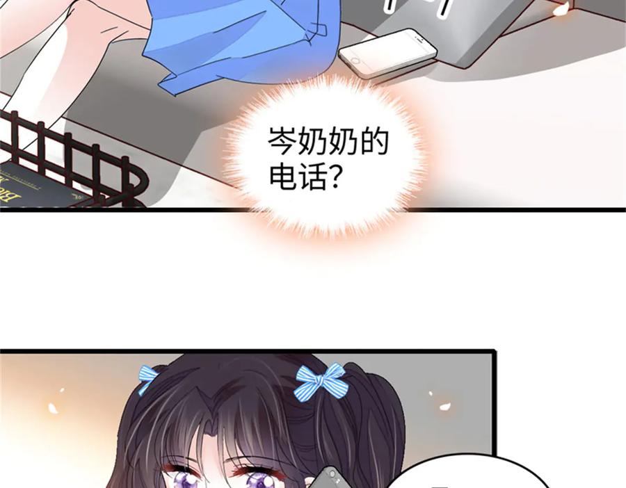 《全能千金燃翻天》91 出发，海岛！ 第51页