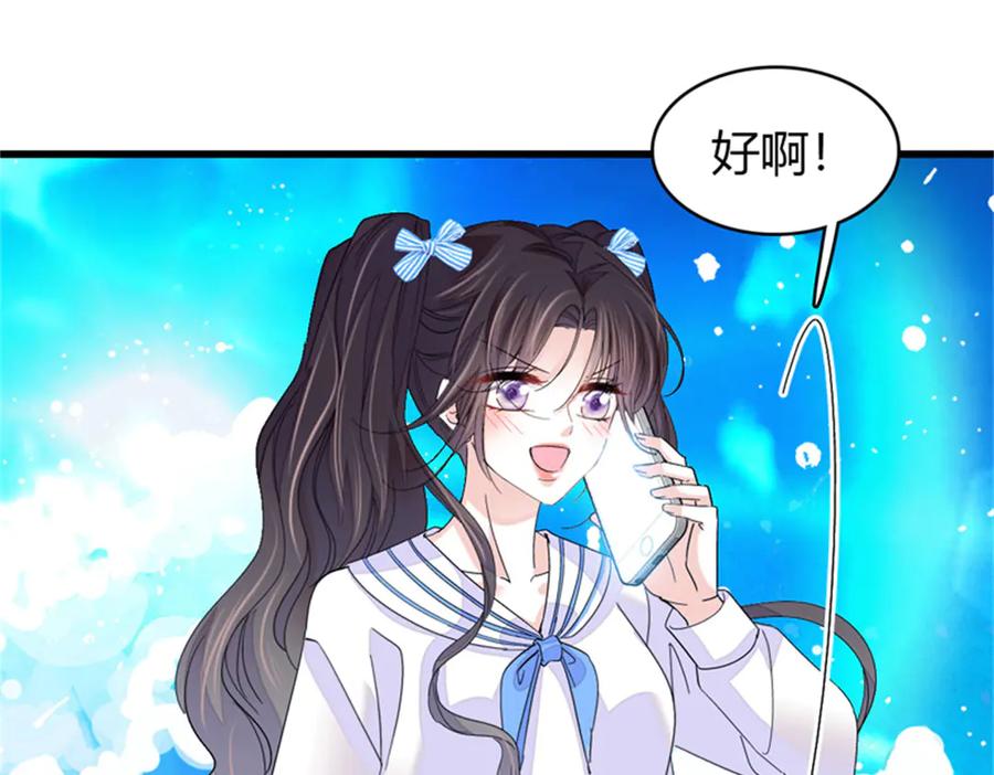 《全能千金燃翻天》91 出发，海岛！ 第54页