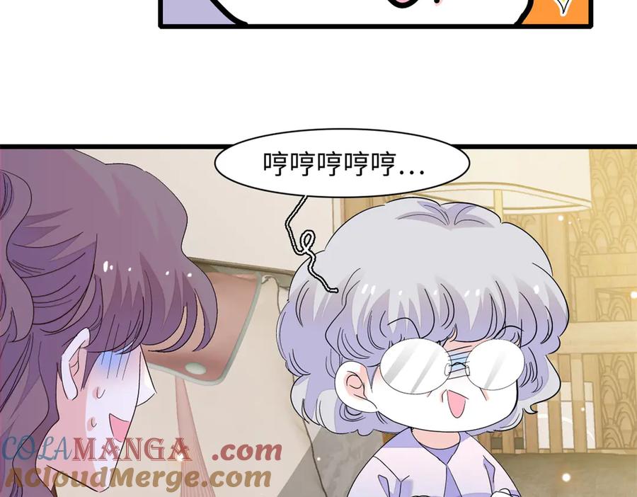 《全能千金燃翻天》91 出发，海岛！ 第7页