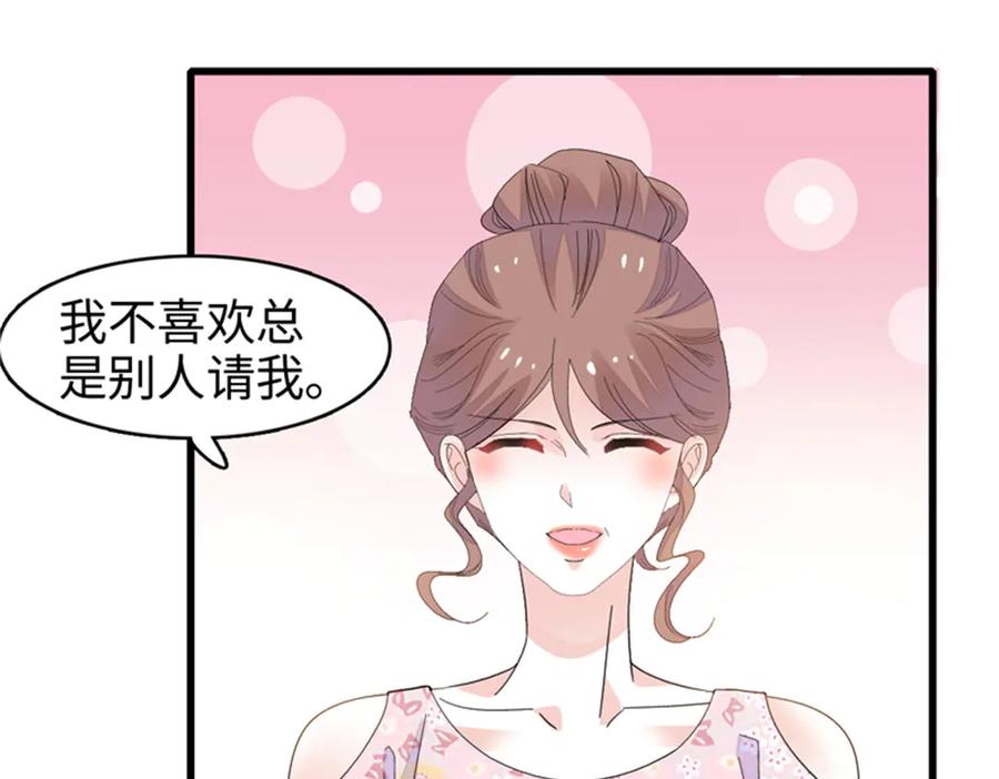 《全能千金燃翻天》91 出发，海岛！ 第44页