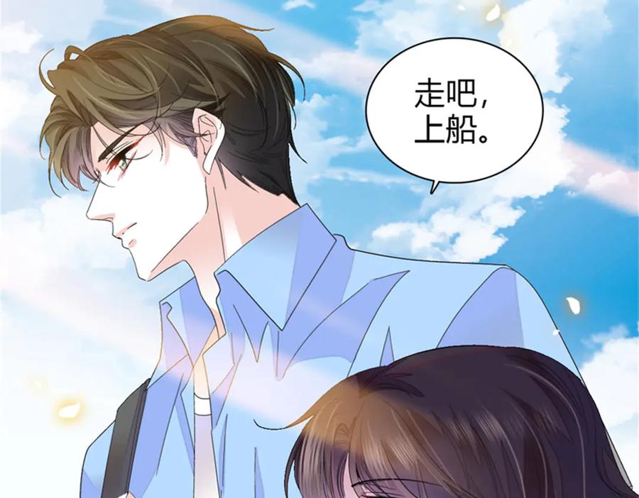 《全能千金燃翻天》91 出发，海岛！ 第68页
