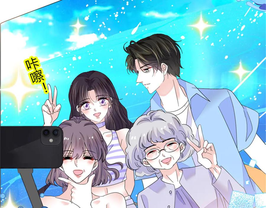 《全能千金燃翻天》91 出发，海岛！ 第89页