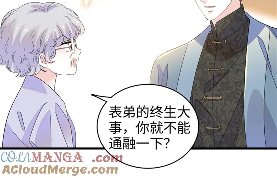 《全能千金燃翻天》91 出发，海岛！ 第19页