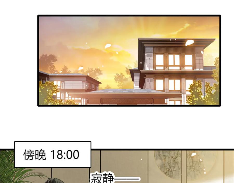 《全能千金燃翻天》91 出发，海岛！ 第9页