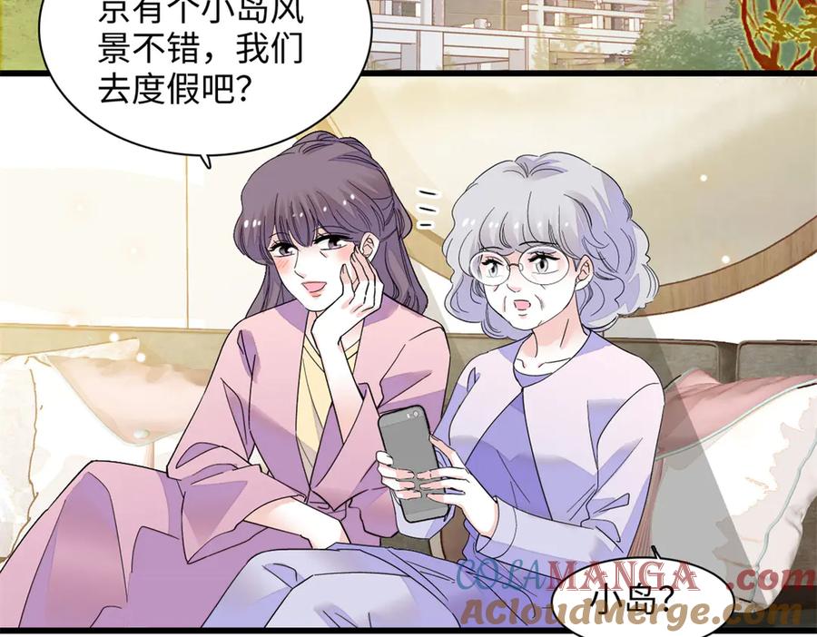 《全能千金燃翻天》91 出发，海岛！ 第4页