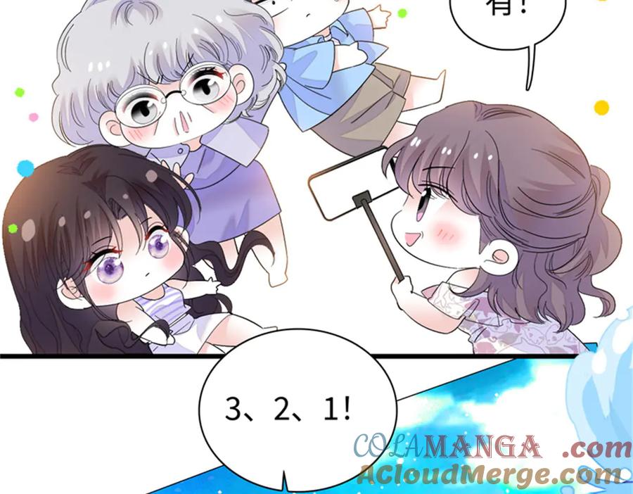 《全能千金燃翻天》91 出发，海岛！ 第88页