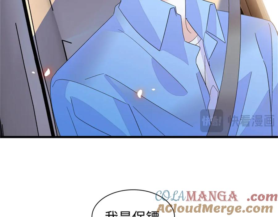 《全能千金燃翻天》91 出发，海岛！ 第61页