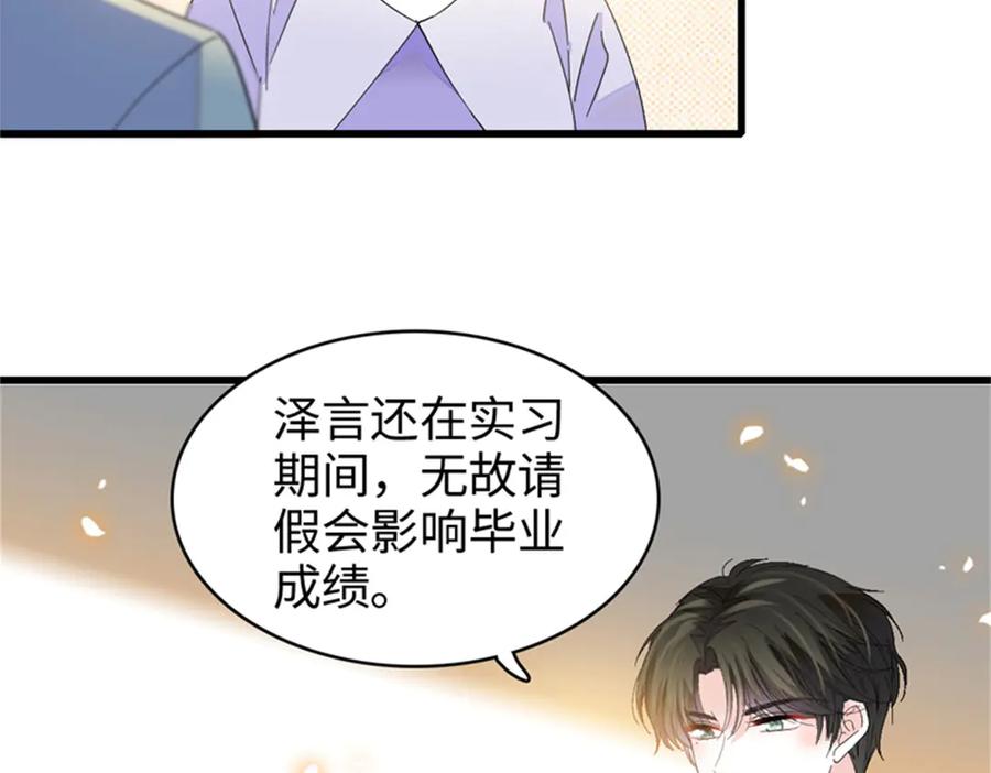 《全能千金燃翻天》91 出发，海岛！ 第18页