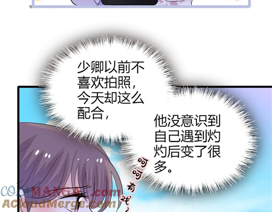 《全能千金燃翻天》91 出发，海岛！ 第85页