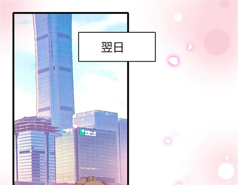 《全能千金燃翻天》91 出发，海岛！ 第30页