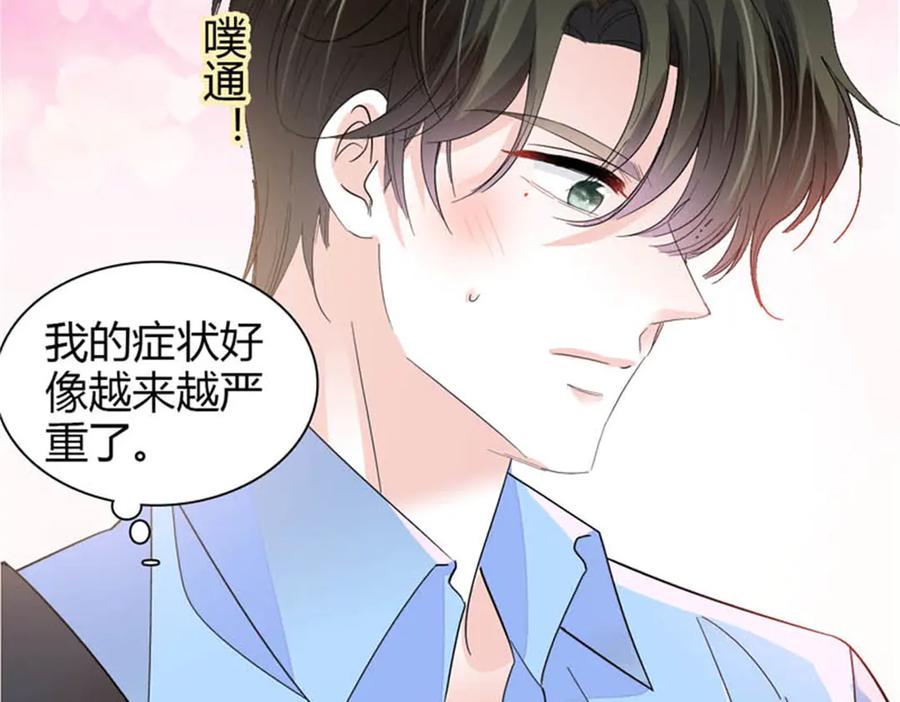 《全能千金燃翻天》92 心跳不受控制 第34页