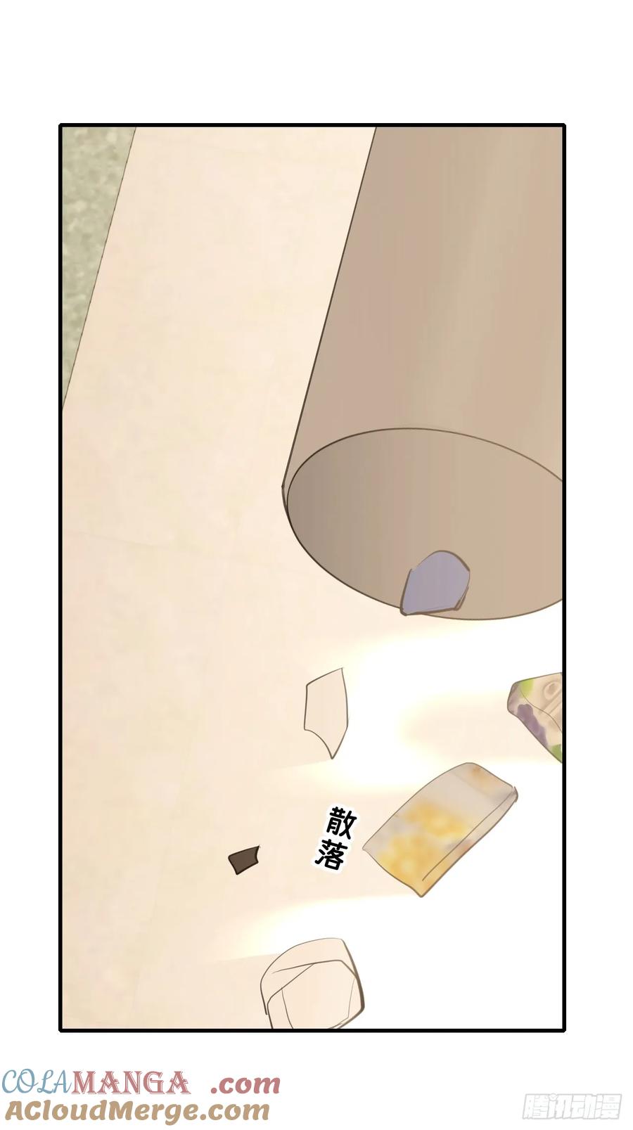 《别再逼我了》第九十话 流星 第16页