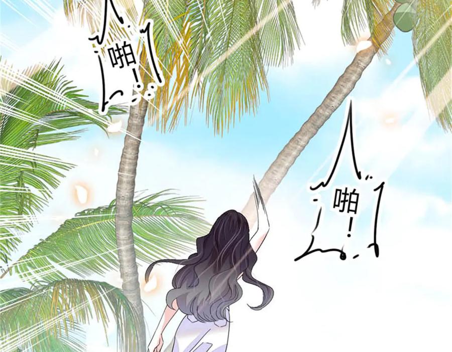 《全能千金燃翻天》92 心跳不受控制 第26页