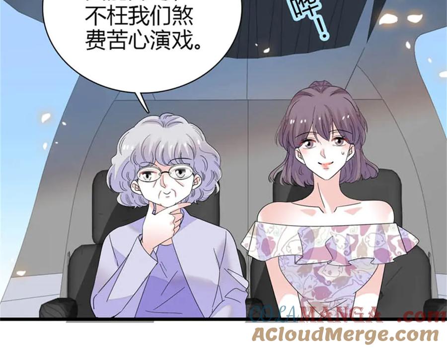《全能千金燃翻天》92 心跳不受控制 第68页