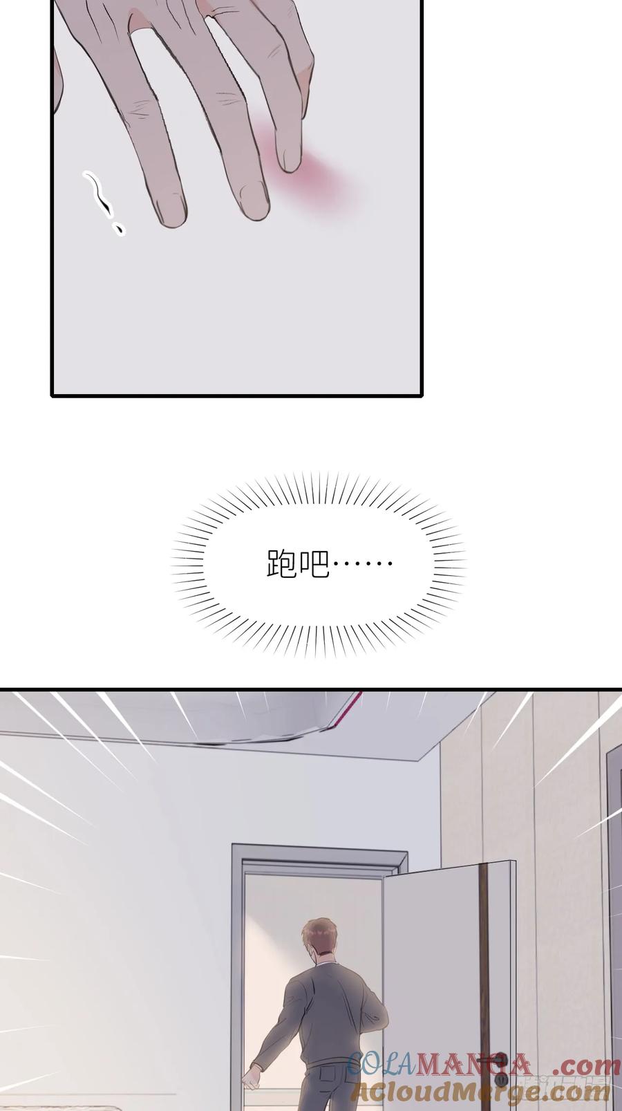 《别再逼我了》第九十话 流星 第4页