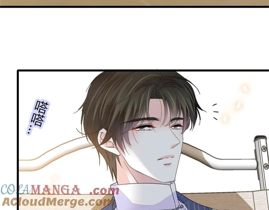 《全能千金燃翻天》92 心跳不受控制 第84页