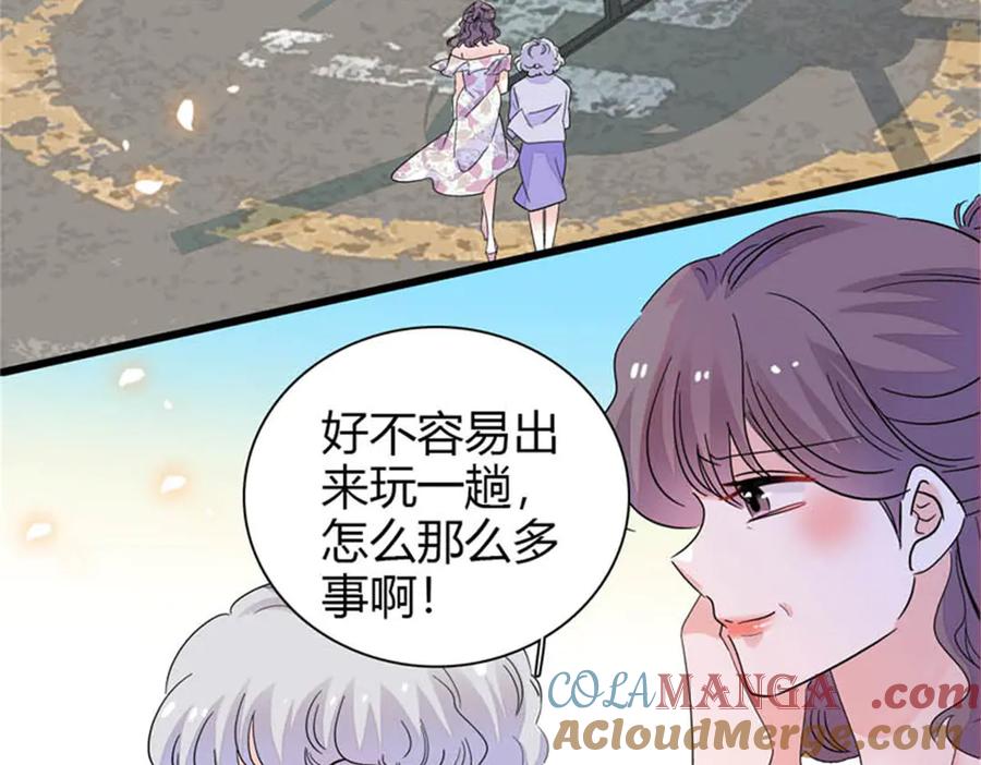 《全能千金燃翻天》92 心跳不受控制 第56页