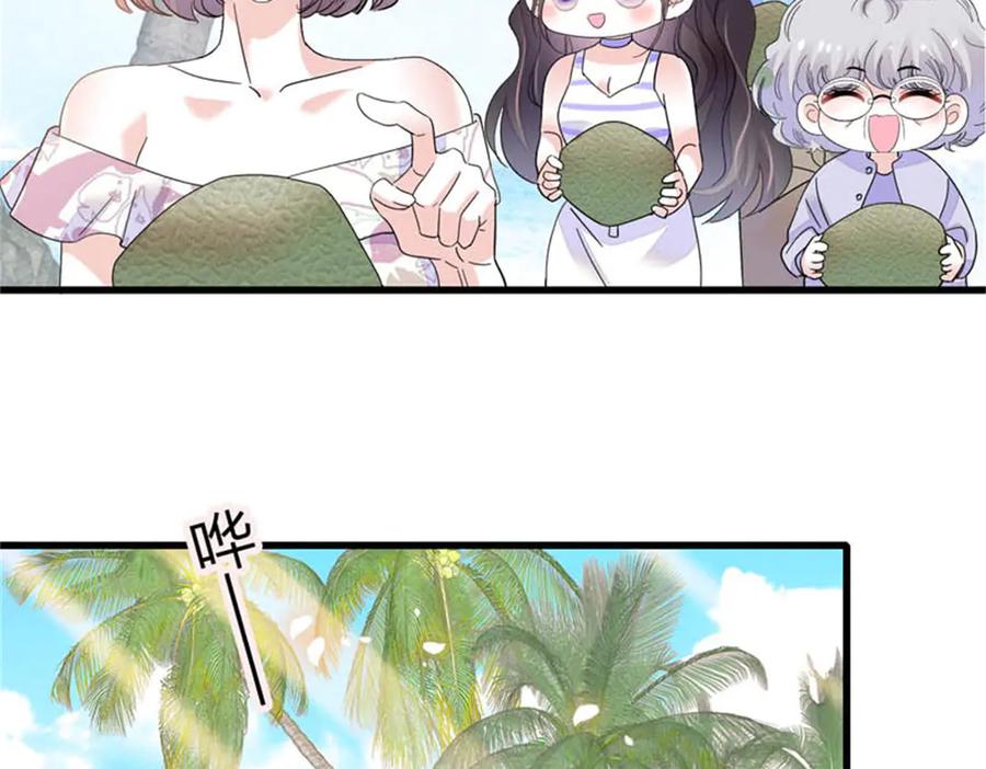 《全能千金燃翻天》92 心跳不受控制 第37页
