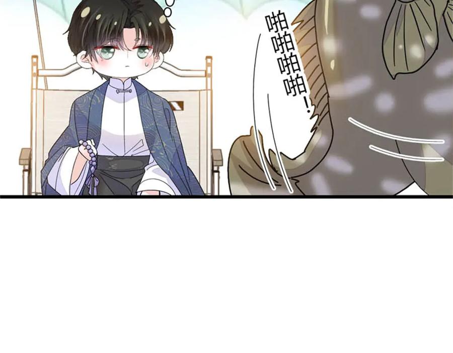 《全能千金燃翻天》92 心跳不受控制 第89页