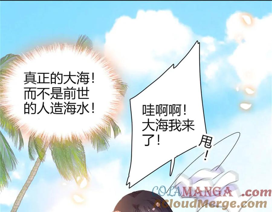 《全能千金燃翻天》92 心跳不受控制 第76页