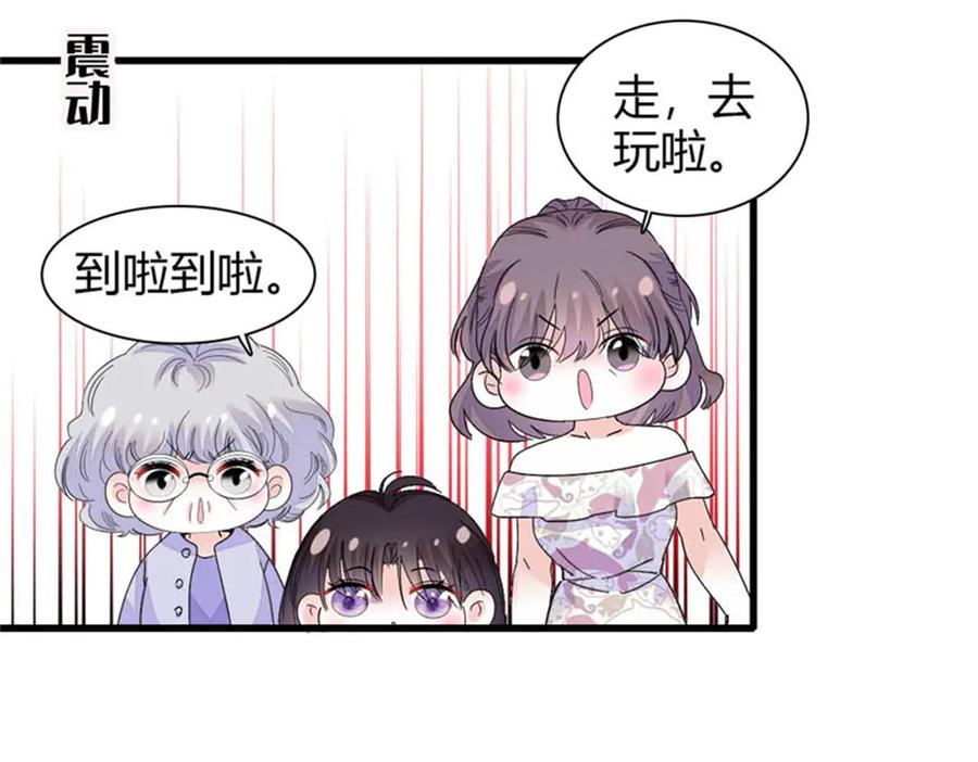 《全能千金燃翻天》92 心跳不受控制 第10页