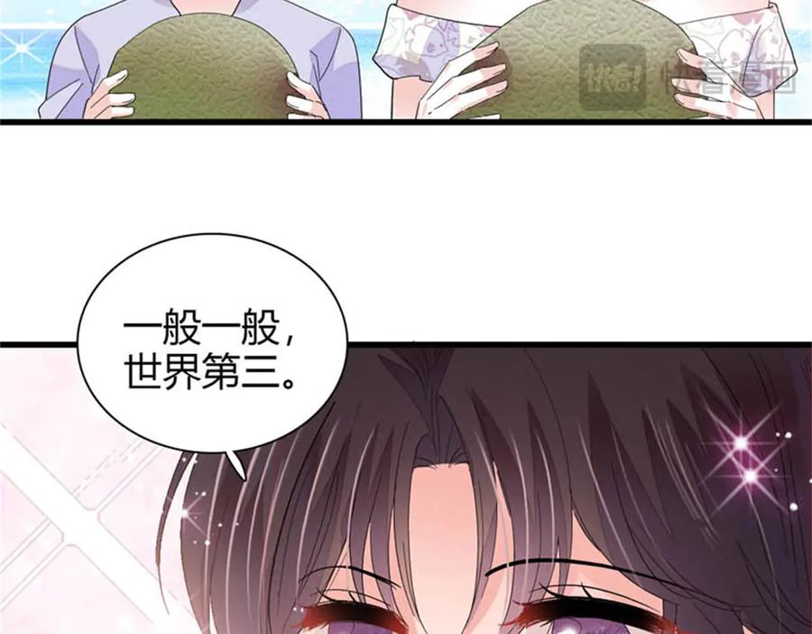 《全能千金燃翻天》92 心跳不受控制 第31页