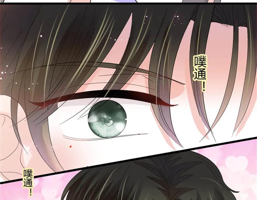 《全能千金燃翻天》92 心跳不受控制 第33页